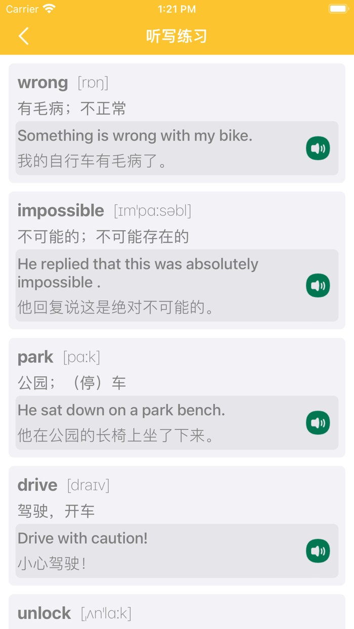 2B - 新概念英语青少版