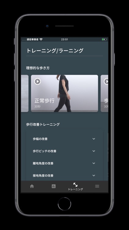 A-RROWG（歩行分析アプリ） screenshot-3
