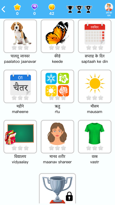 初心者のためのヒンディー語を学ぶ Learn Hindiのおすすめ画像8