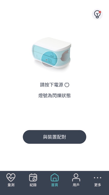 愛心寶 VITOM Plus