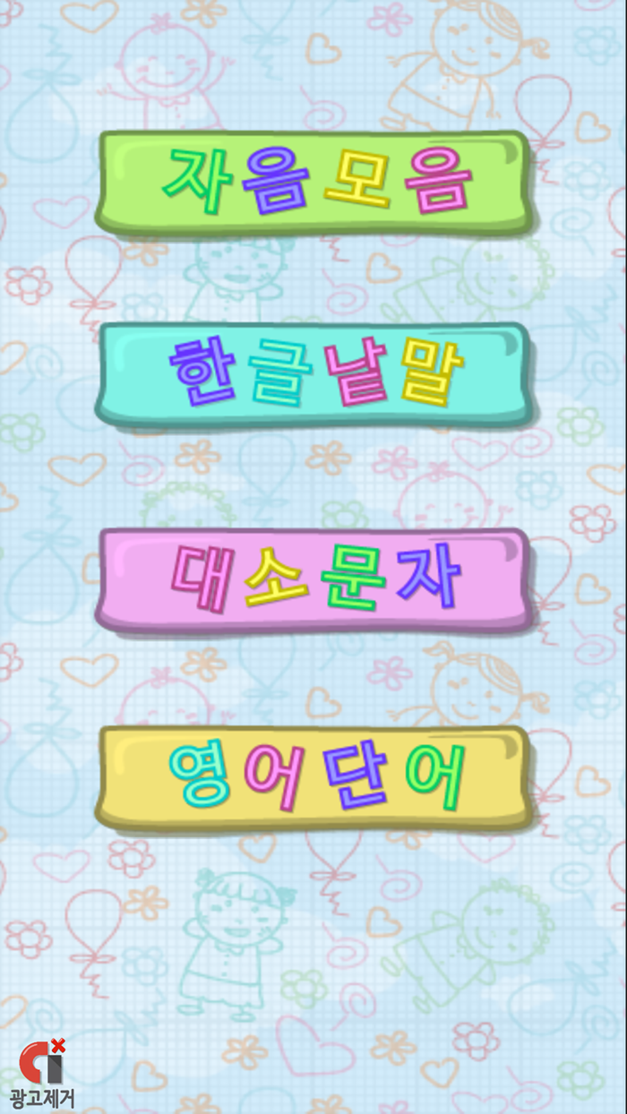 한글 영어 따라쓰기