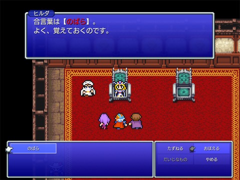 FINAL FANTASY IIのおすすめ画像4