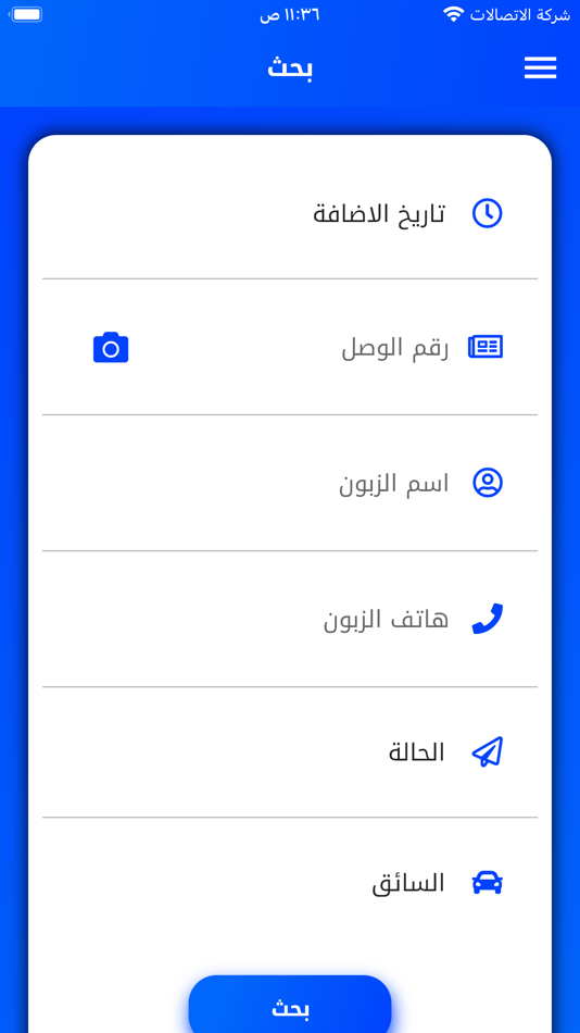 #5. الوسام للتوصيل (iOS) 由: iraq techno