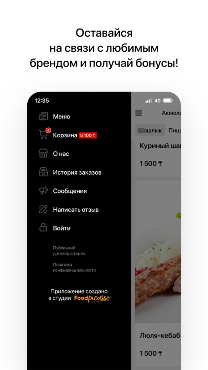 Mix Food | Доставка screenshot-3