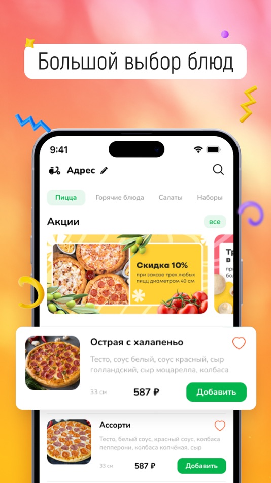 #1. PizzArt (iOS) 由: Artem Ilderyakov