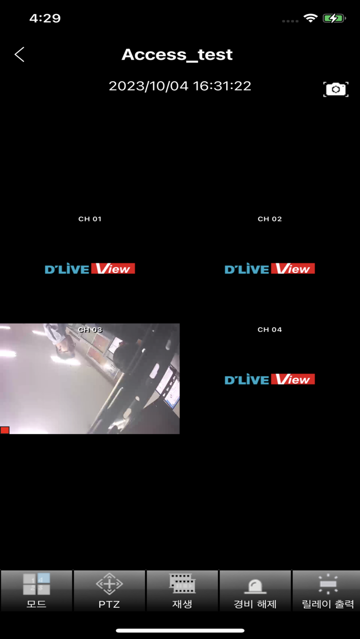 딜라이브 뷰 CCTV