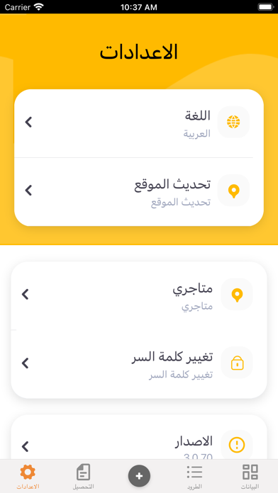 Fouda Screenshot