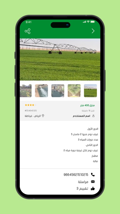 مزارع