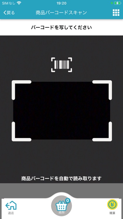 SHiP-セルフスキャン型のお買い物アプリ screenshot-4