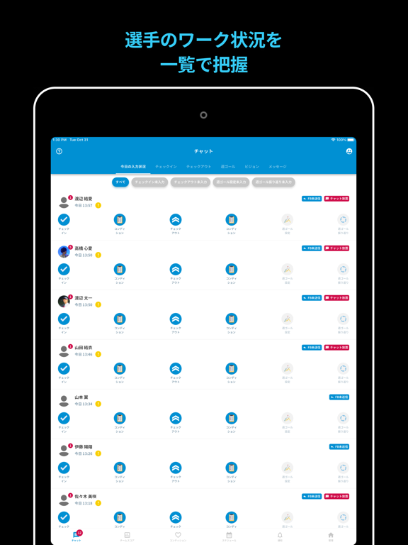 Screenshot #4 pour [コーチ向け] Build for Coach