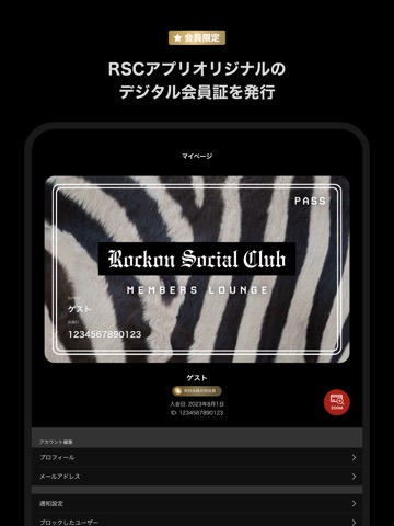 Rockon Social Clubのおすすめ画像4