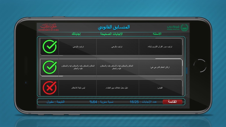 Law Contest screenshot-4