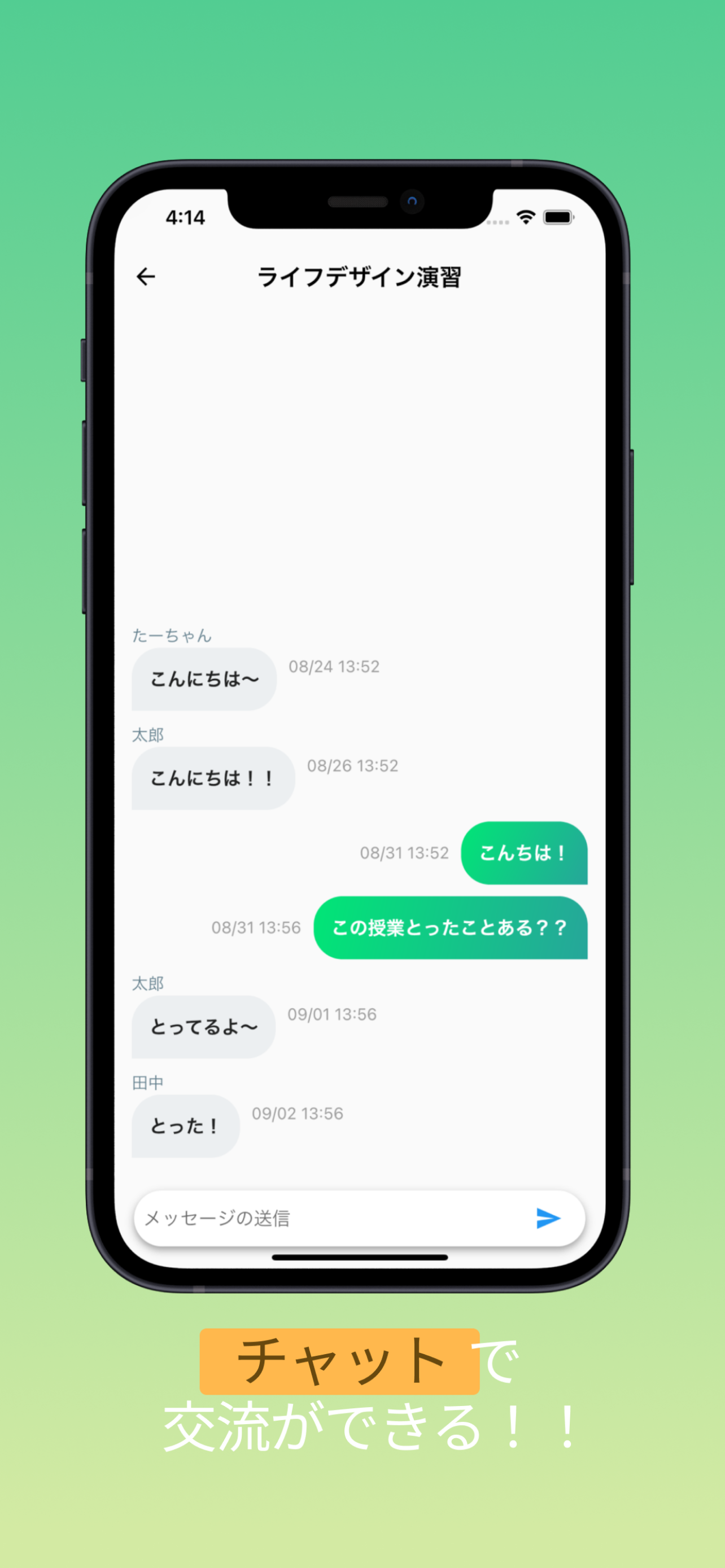 UnitTracking~帝京大学の単位管理アプリ~
