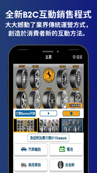 Screenshot #1 pour Tyremart零售