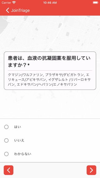 JoinTriageのおすすめ画像1