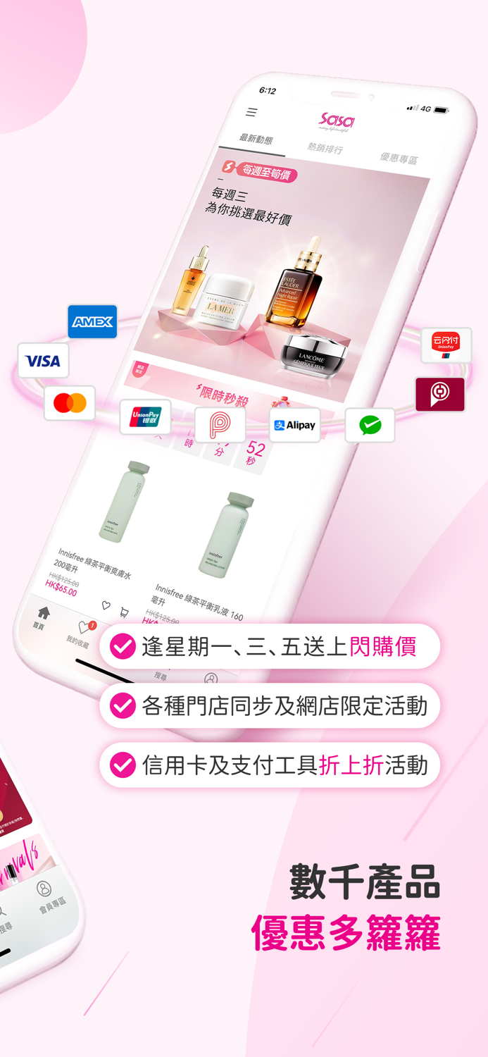 Sasa HK – 香港莎莎網店