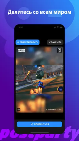 Game screenshot Postparty hack