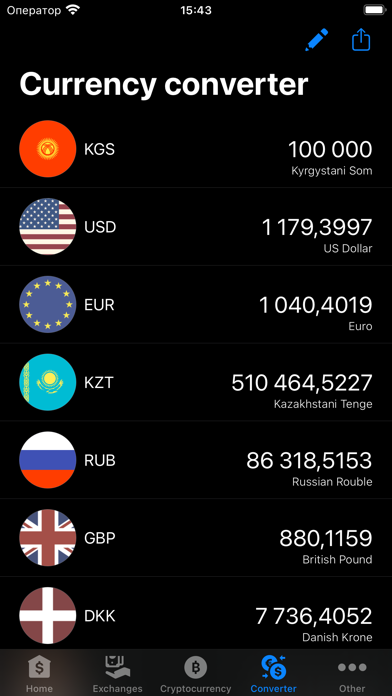 Курсы валют Киргизии Screenshot