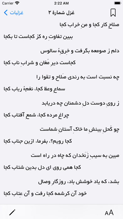 Screenshot #3 pour Arghavan