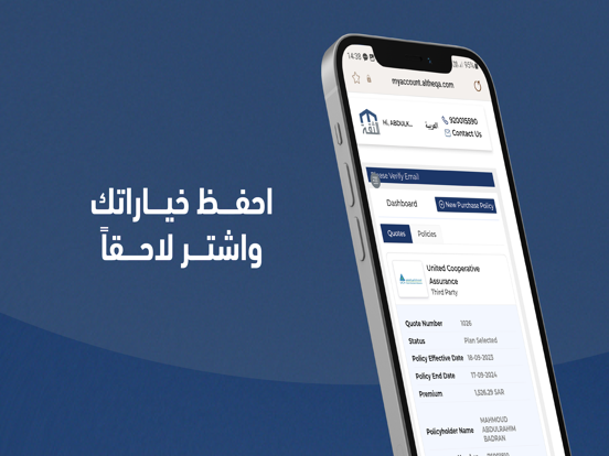 Ananas Insurance iPad screenshot 2 - Business app