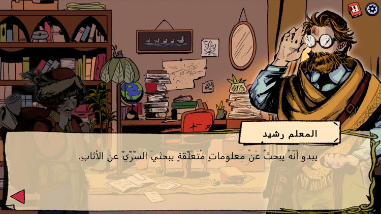 Kanz Al-Athab screenshot-5