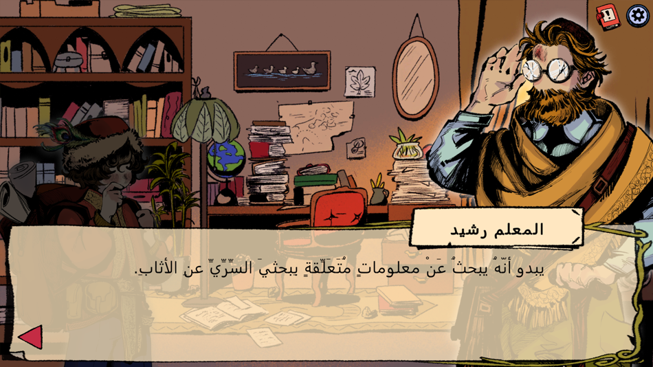 #6. Kanz Al-Athab (iOS) 由: Zad group Investment Company