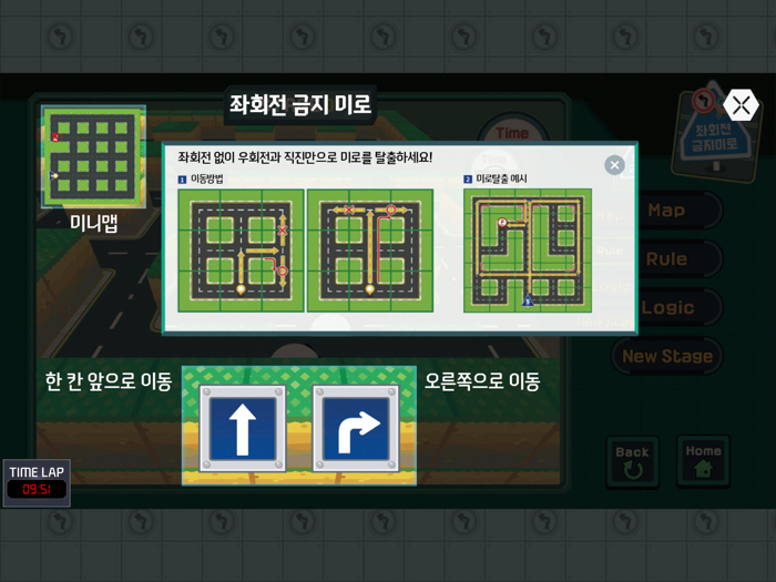 수학 방탈출  AMAZING A.I. MATHCAPE