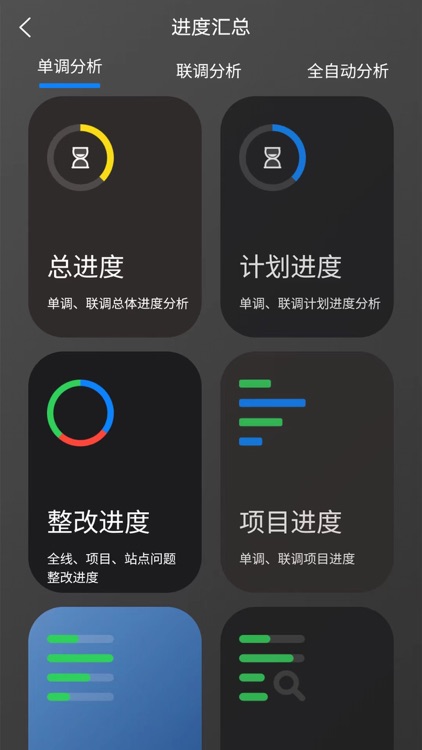 广州中咨机电调试平台