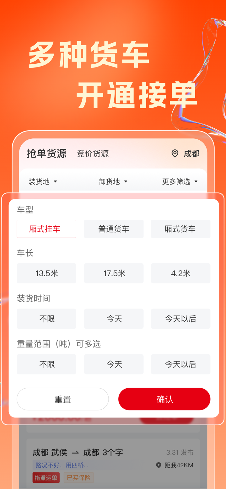 蜀好运 screenshot 3