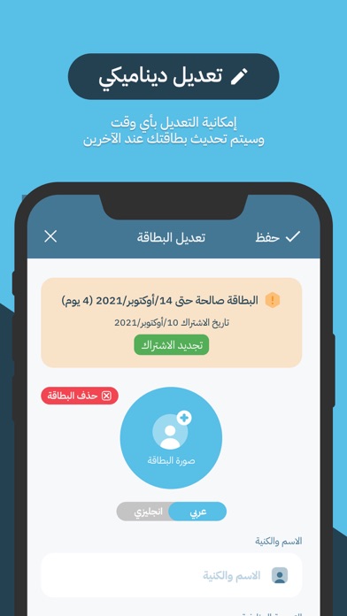 Easy Card | ايزي كارد Screenshot