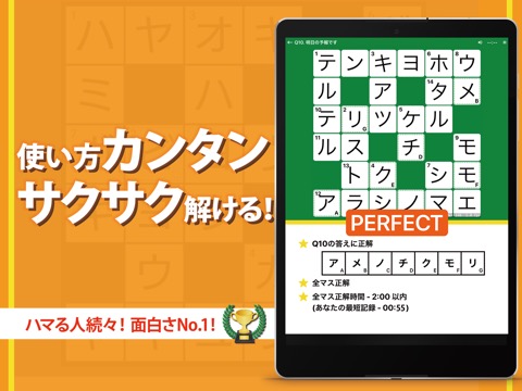 クロスワード パズル - 人気の脳トレ クイズ アプリのおすすめ画像2