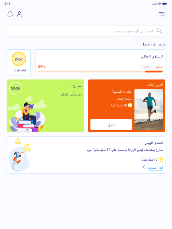 I Start Arabic - أتعلم العربيةのおすすめ画像1
