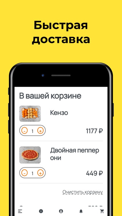 СушиВэй - суши и пицца в СПб