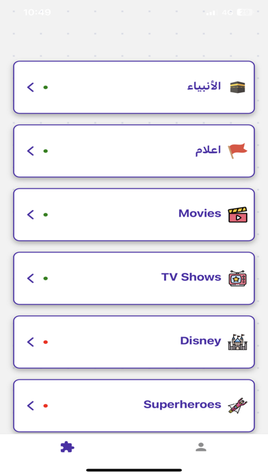 لبيب Screenshot