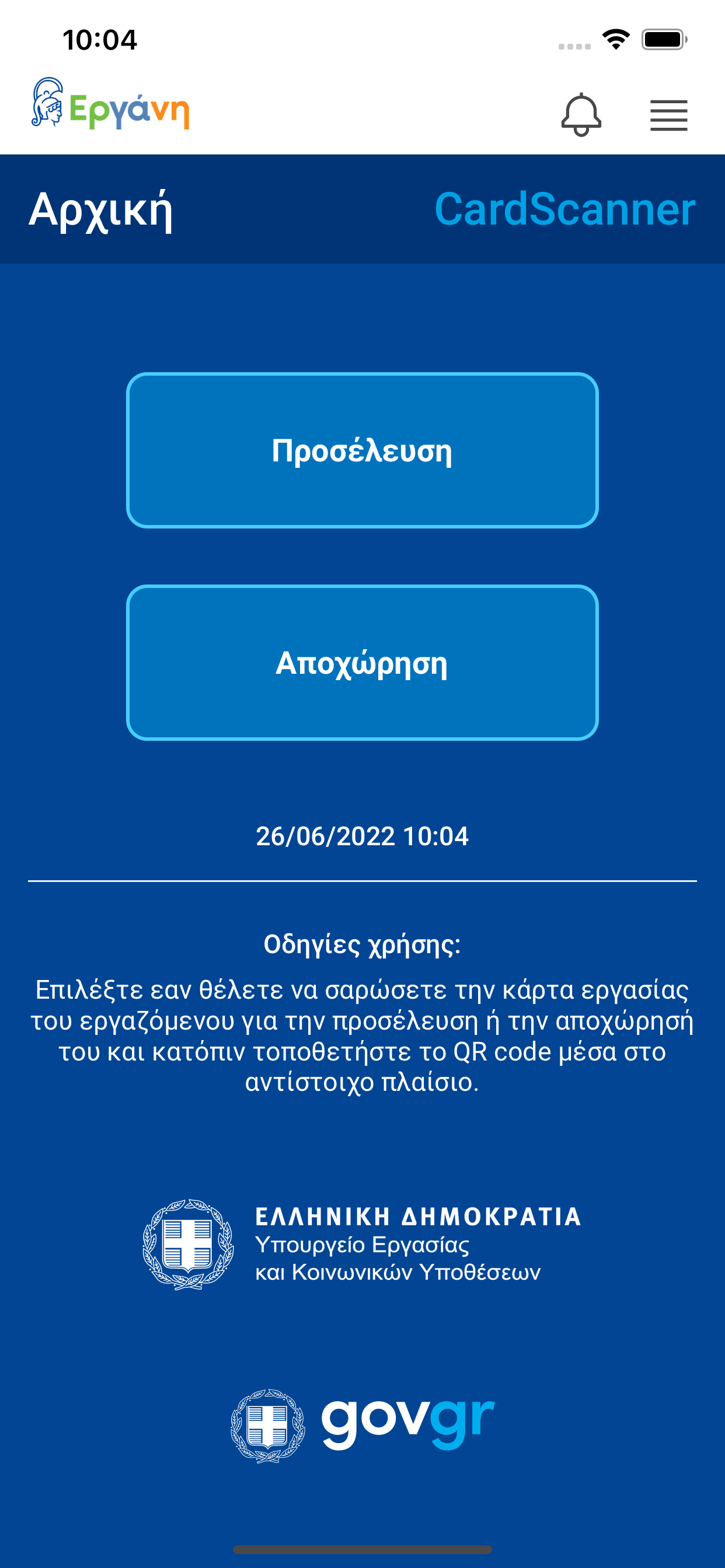 Ergani CardScanner