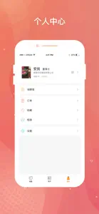 诚聊帮 screenshot #3 for iPhone