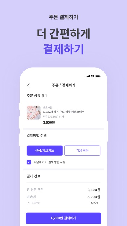 크로플래닛 - 문구 · 캐릭터 · 굿즈 screenshot-4