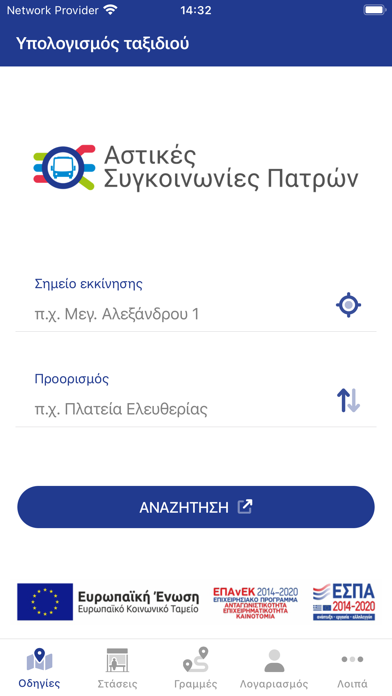 Αστικές Συγκοινωνίες Πατρών Screenshot