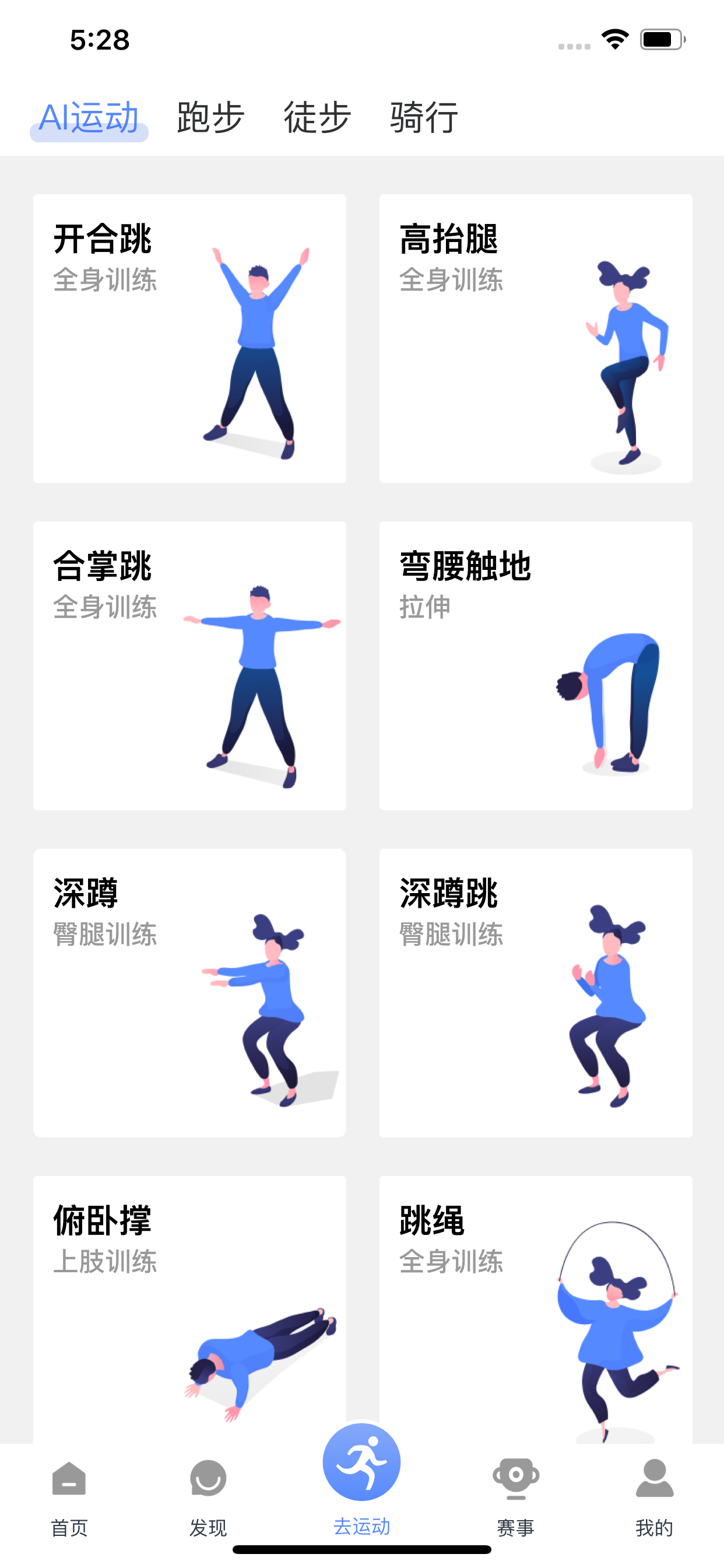 绍兴体育