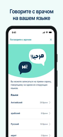 Game screenshot Medsi App hack