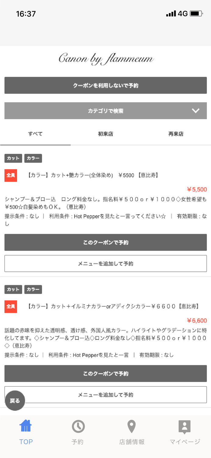 Canon by flammeum 恵比寿