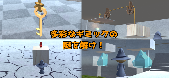 コピペで脱出ゲーム - EnchantGimmick