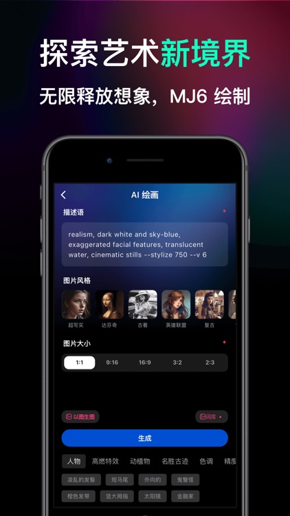 ChatGreat-中文版智能 AI screenshot-6