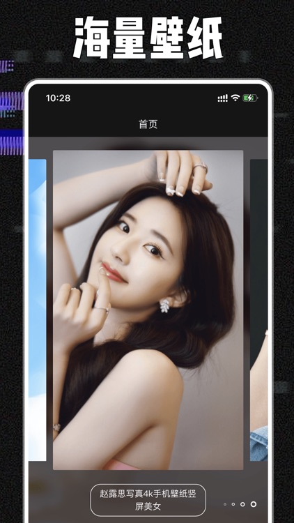 动态壁纸精灵-最美壁纸手机屏保