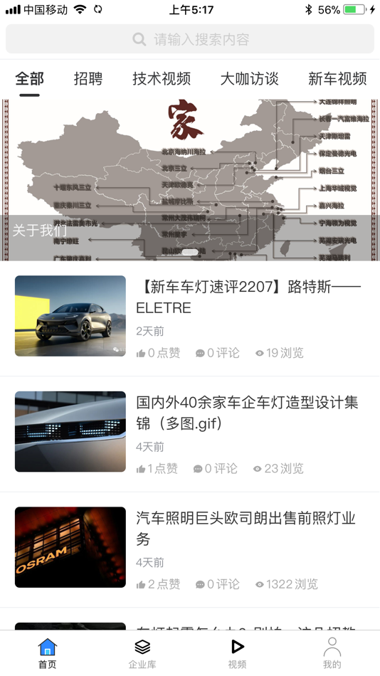 #1. 车灯研究院 (iOS) بواسطة: 伟 陈