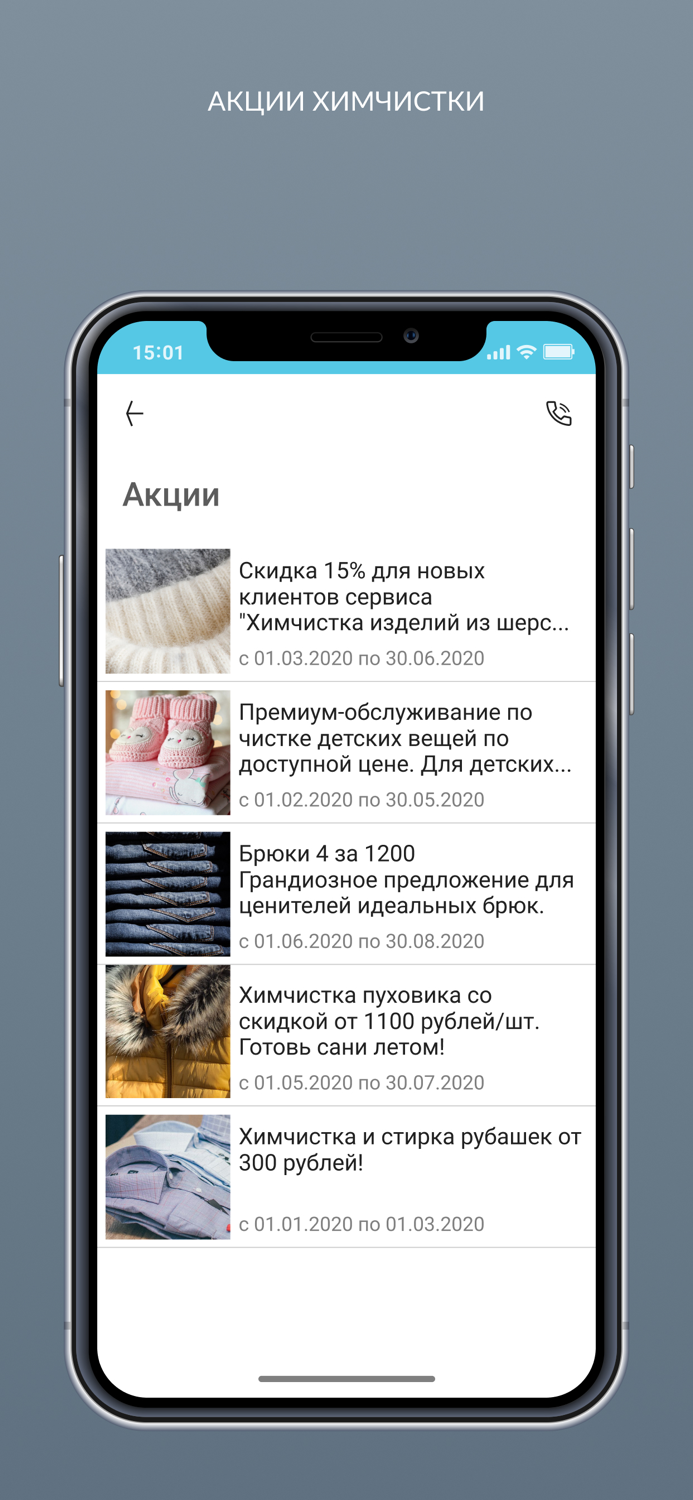 Химчистка Атмосфера - Чистоты