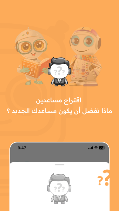 فهمان | تطبيق ذكاء اصطناعي Screenshot