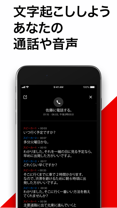 CallBox - 電話通話録音アプリスクリーンショット