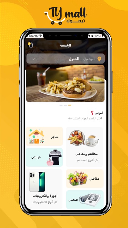 تيمول | Tymall screenshot-5