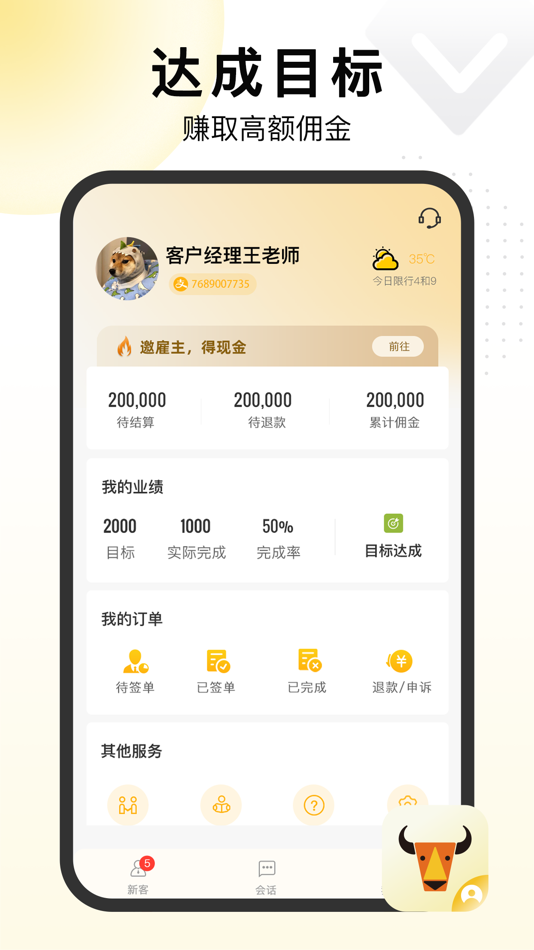 #3. 置牛销客-销售赚钱神器 (iOS) 由: Beijing Zhiniu Technology Co., Ltd